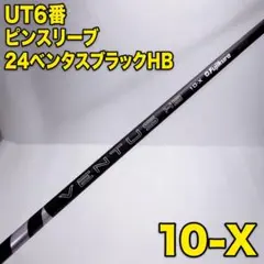 美品 24ベンタスブラック 8-X 3番15度用 - メルカリ