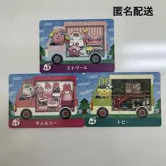 あつ森　amiiboカード　サンリオ