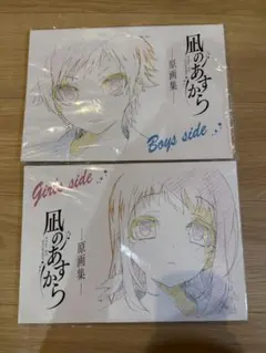 凪のあすから 公式設定資料集 デトリタス Amazon.co.jp: み 希少本 凪のあすから 設定資料集 デトリタス : おもちゃ