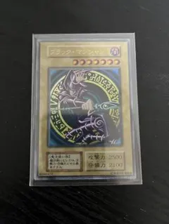 遊戯王　ブラック・マジシャン　初期版ウルトラ　挟み跡あり