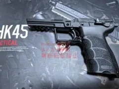 2026年最新】hk45タクティカルブラックの人気アイテム - メルカリ