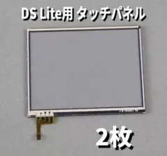 ds lite 本体 ジャンク