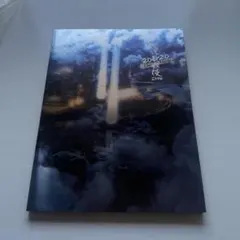 SnowMan 滝沢歌舞伎 The Movie ZERO 2022パンフレット