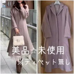 ※ファー無し　31 Sons de mode 【新品未使用】マーメイドコート