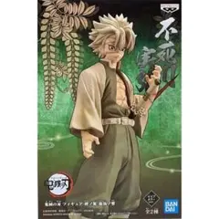 不死川実弥 フィギュア BANDAI