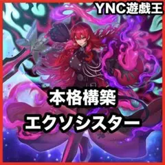 エクソシスター カルマエル プリズマ プリシク ウルトラ マルファ