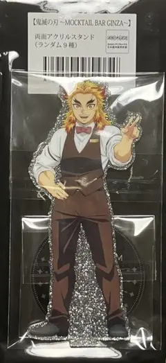 鬼滅の刃 モクテル 両面アクリルスタンド 煉獄杏寿郎