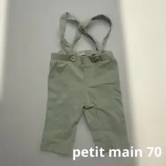 petit main サスペンダー付きパンツ 70