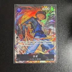 サボ (パラレル) PRB02-014 ワンピースカード