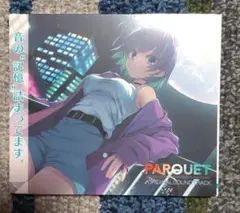 【未開封】PARQUET オリジナルサウンドトラック CD ゆずソフト
