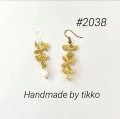 ハンドメイドピアス #2038 フラワー　アシメ