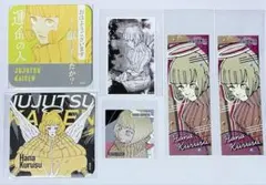 呪術廻戦 呪術廻戦展 まとめ売り 天使 来栖華