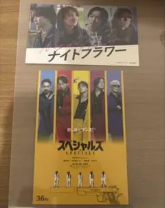 映画スペシャルズ入場特典ポストカード、ナイトフラワー入場特典ステッカー