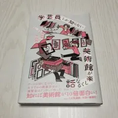 2025年最新】学芸員の人気アイテム - メルカリ