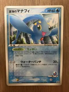 マナフィ lv.32 水タイプ ポケモンカード - メルカリ
