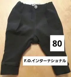 f.oインターナショナル　黒　パンツ　80cmのサムネイル