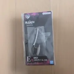 一番くじ BLEACH 千年血戦篇 E賞 斬魄刀メタルチャーム