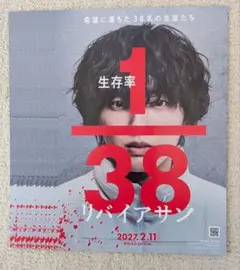 映画チラシ リバイアサン チラシ 10枚セット