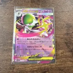 メガサーナイトex RR MEGA ハイクラスパック MEGAドリームex キ…