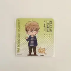 抱かれたい男1位に脅されています　チュン太のコースター