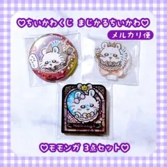 M☆プロフ必読様 リクエスト 3点 まとめ商品 - メルカリ