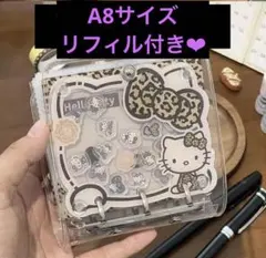 ハローキティ ヒョウ柄 シャカシャカ バインダー A8 シール帳 シール交換