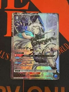 ユニアリ　アークナイツvol2 ロスモンティス　パラレル　★★ 星2 サイン