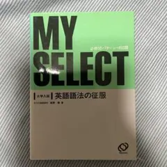 2026年最新】英語語法の征服 綿貫の人気アイテム - メルカリ