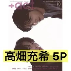 +act 2025年10月号