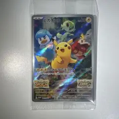 2025年最新】みんなでぼうけん ピカチュウ 未開封の人気アイテム