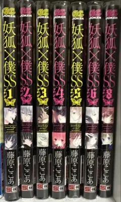 2026年最新】妖狐×僕ss 全巻の人気アイテム - メルカリ