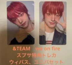 &TEAM We on Fire EJ スプサトレカ セット - メルカリ
