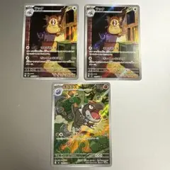 ラッタ ar 2枚、チゴラス ar 1枚