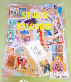 2026年最新】使用済み切手の人気アイテム - メルカリ