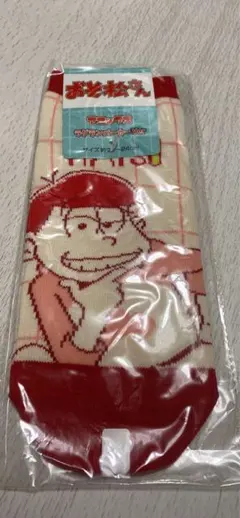 おそ松さん 靴下 長男