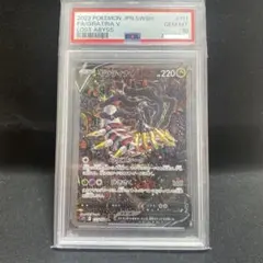 2026年最新】ギラティナv sa psa9の人気アイテム - メルカリ