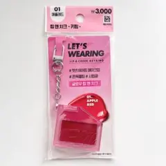 MERZYレッツウェアリング リップアンドチーク キーリング 韓国コスメのサムネイル