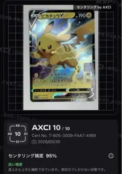 2026年最新】25周年ピカチュウpsa10の人気アイテム - メルカリ