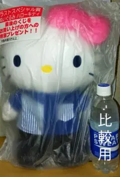 ローソン サンリオくじ ラストスペシャル賞 ぬいぐるみ ハローキティ 当りくじ