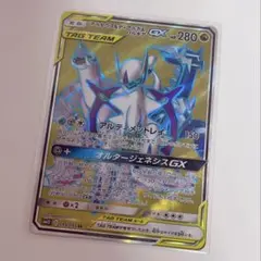2026年最新】アルセウス&ディアルガ&パルキアGXの人気アイテム - メルカリ