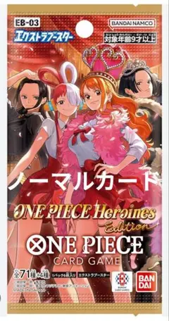 ワンピースカード ヒロインズ エディション ノーマルカード