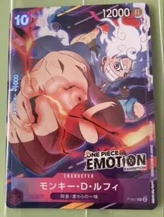 ワンピース エモーション EMOTION 入場特典 カード
