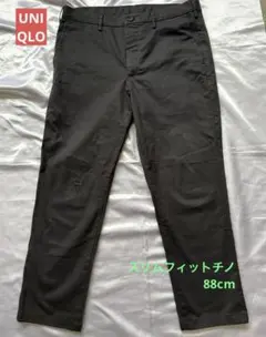 ユニクロ スリムフィットチノ ダークグレー　メンズ 88cm