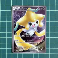 ジラーチ CP5 幻·伝説ドリームキラコレクション 027/036 - メルカリ