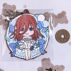 五等分の花嫁 ごとよめ 一番くじ 中野三玖 ラバーマスコット