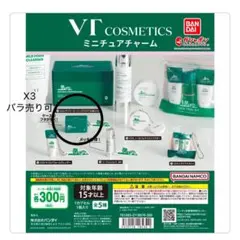 VT COSMETICS ミニチュアチャーム CICA デイリースーキングマスク