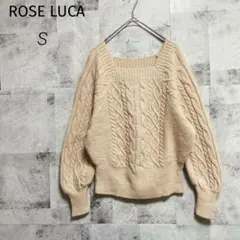 ROSE LUCA【S】長袖ニット ベージュ スクエアネック ケーブル編み