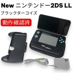 【美品】New ニンテンドー2DS LL ブラックターコイズ