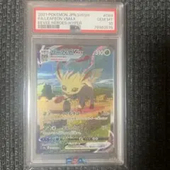 リーフィアvmax sa Psa10 リーフィアVMax sa PSA10 【公式通販】