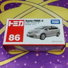 2026年最新】ミニカー プリウスαの人気アイテム - メルカリ